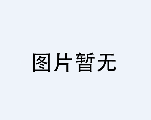 2020年《中國涂料報道》電子周刊第1201期