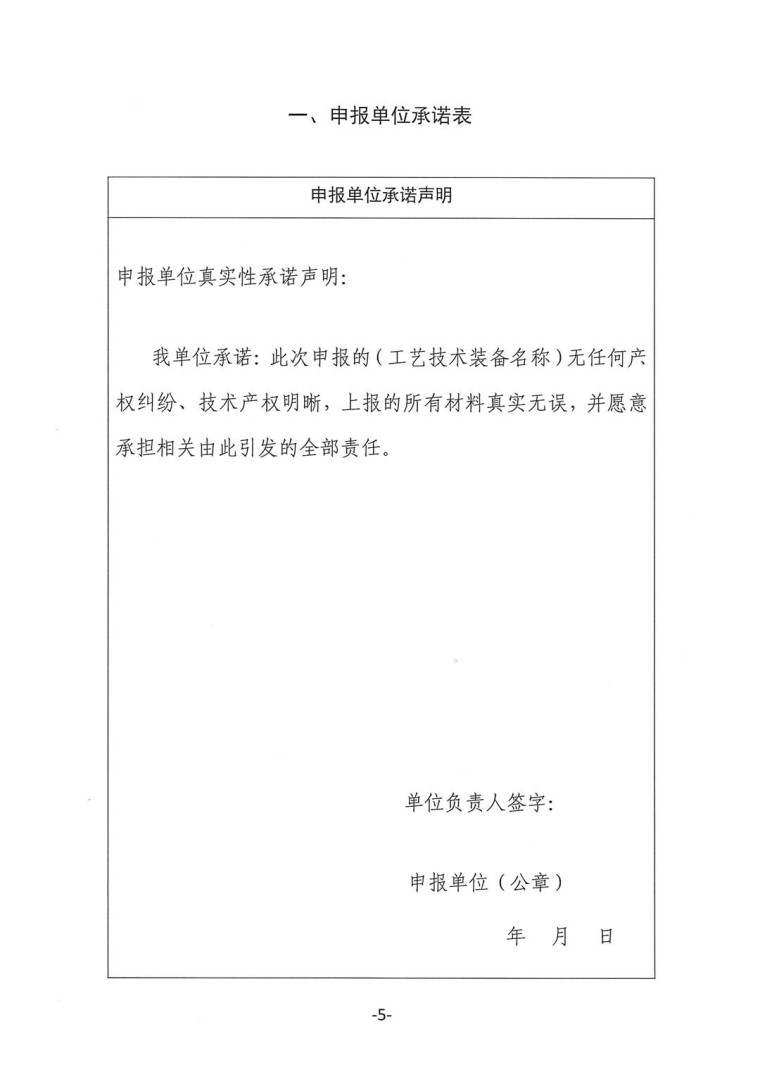 關(guān)于轉(zhuǎn)發(fā)《工業(yè)和信息化部辦公廳水利部辦公廳關(guān)于征集2023年國(guó)家工業(yè)節(jié)水工藝、技術(shù)和裝備的通知》并落實(shí)相關(guān)工作的通知0607-5