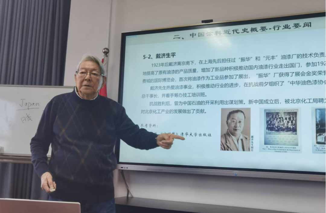 中國涂料工業(yè)協(xié)會召開&ldquo;簡說中國漆文化　初探涂料近代史&rdquo;專題講座(1)407