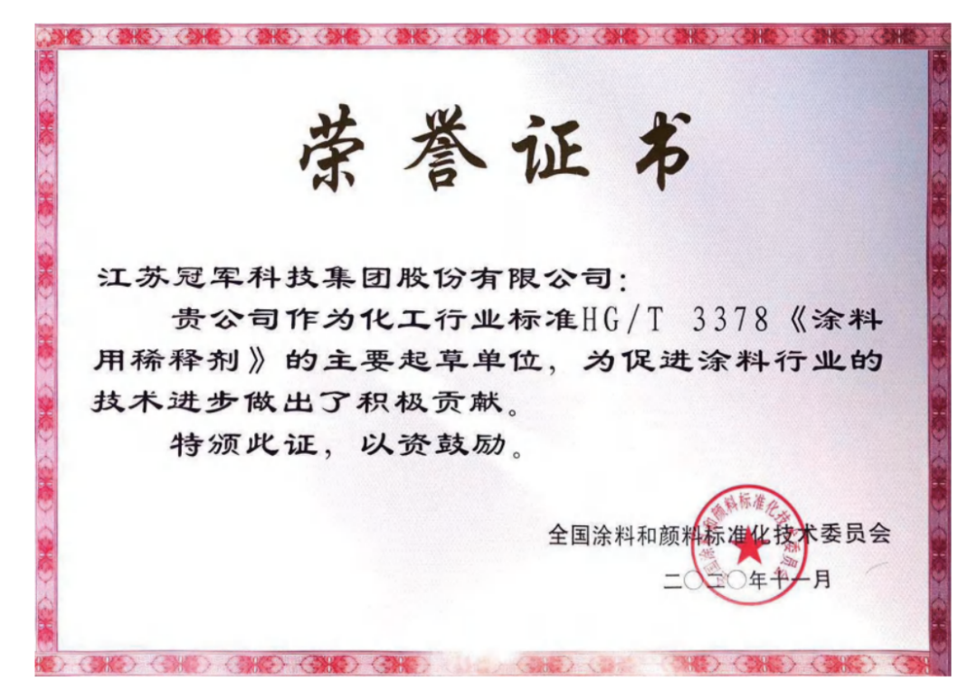 高閃點稀釋劑專利技術(shù)文件565