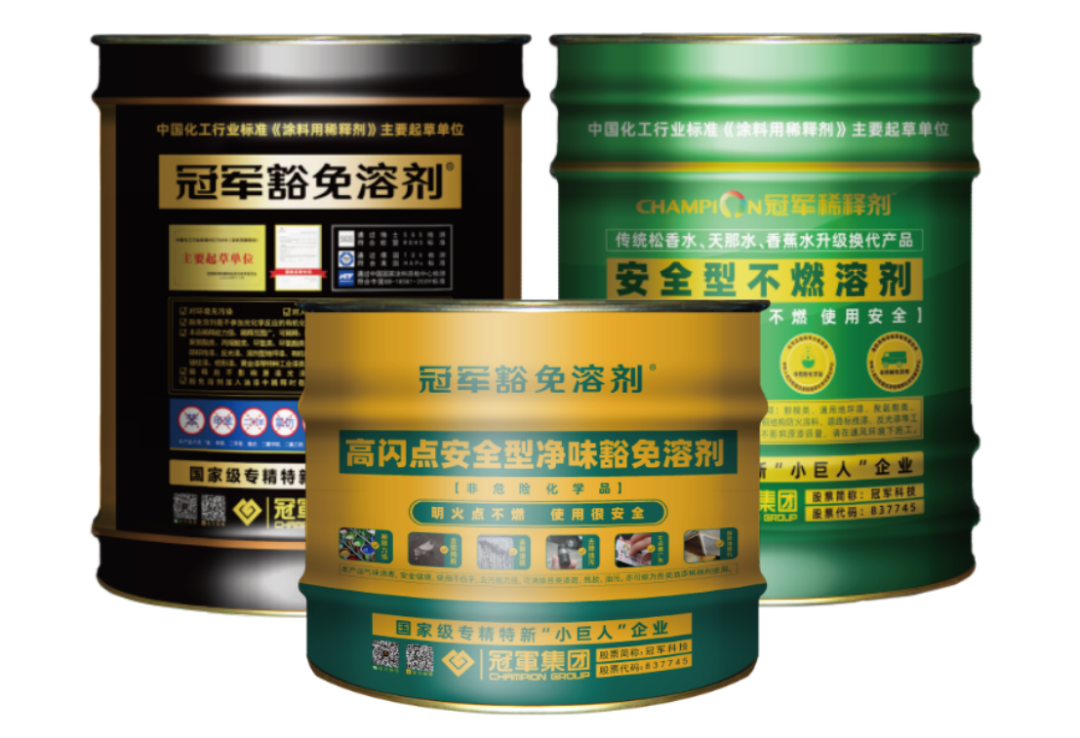 高閃點稀釋劑專利技術(shù)文件1424