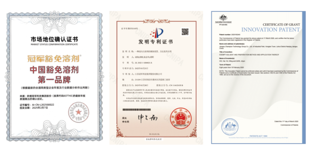 高閃點稀釋劑專利技術(shù)文件1698