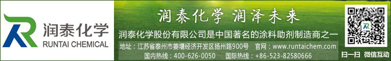 潤(rùn)泰化學(xué) 潤(rùn)澤未來(lái)