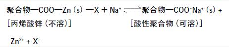 聚合物反應式