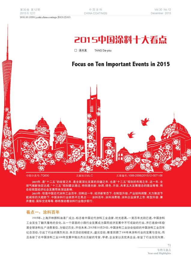 頁面提取自－12期內文-13.jpg
