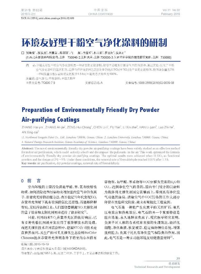 頁面提取自－02內文-9.jpg