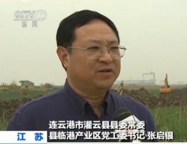 江蘇化工企業污染追蹤:3名責任人被控制