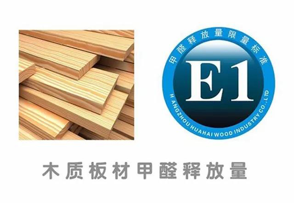 5月1日人造板新標(biāo)準(zhǔn)實施 家具企業(yè)能否適應(yīng)?