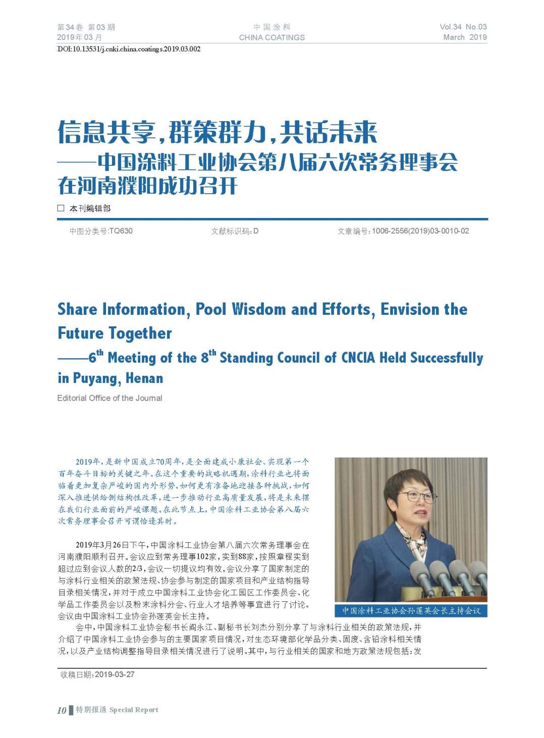 頁面提取自－201903內(nèi)文-2.jpg