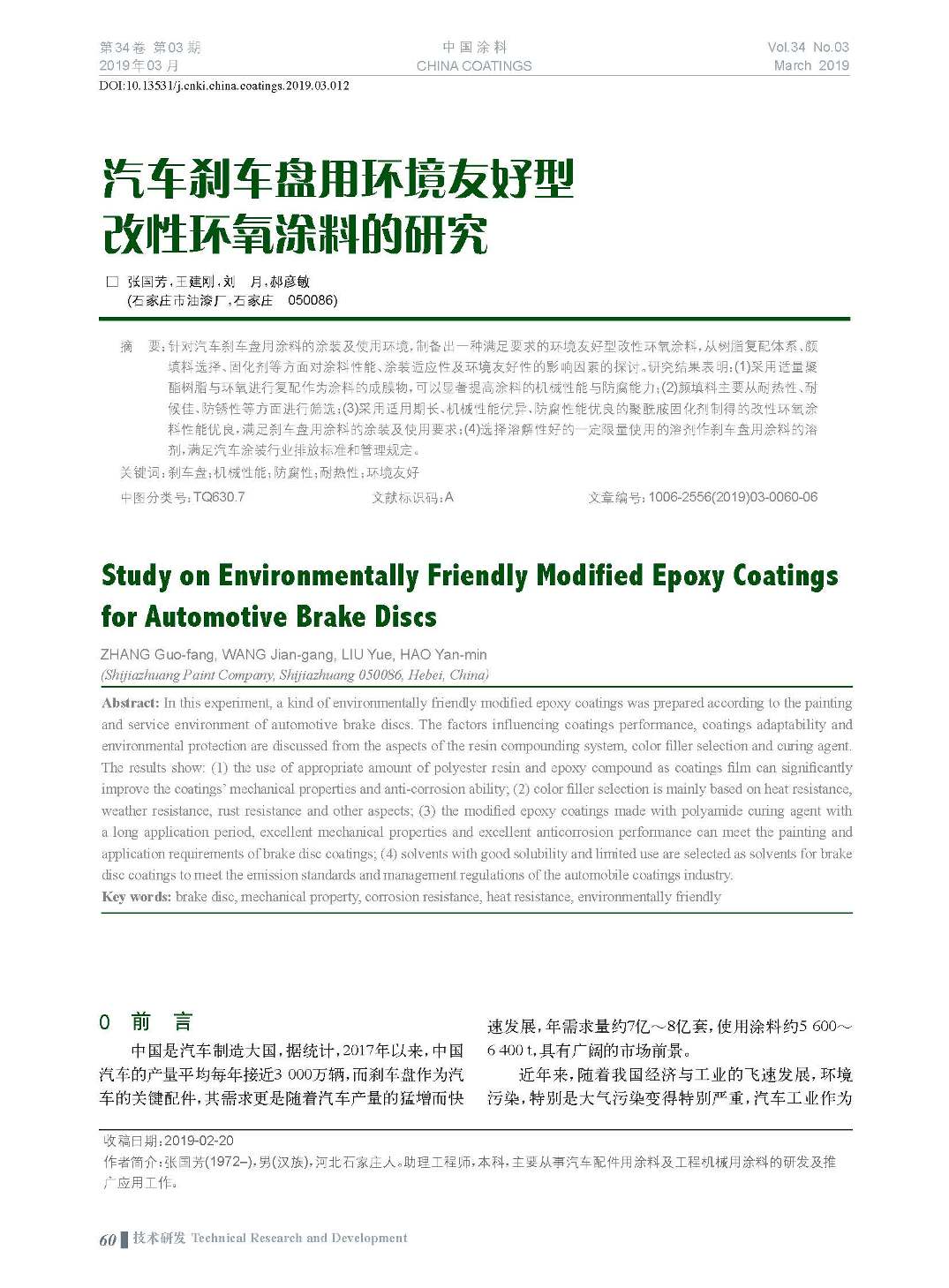 頁(yè)面提取自－201903內(nèi)文-12.jpg