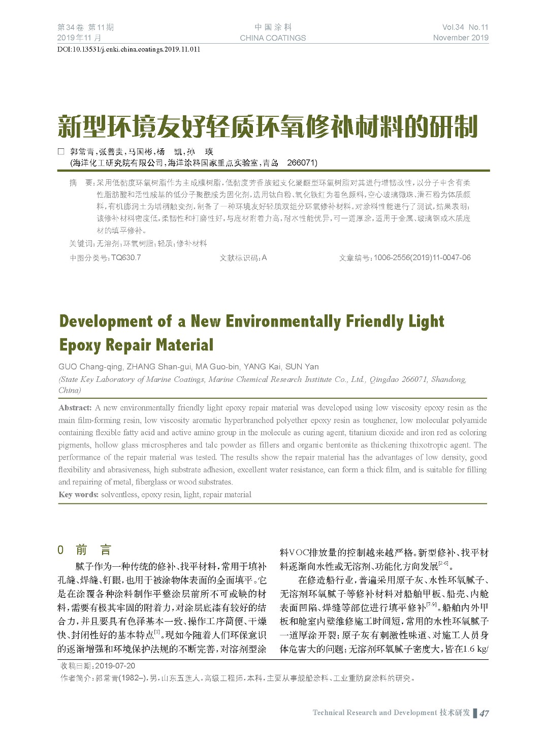 頁面提取自－201911內文-11.jpg
