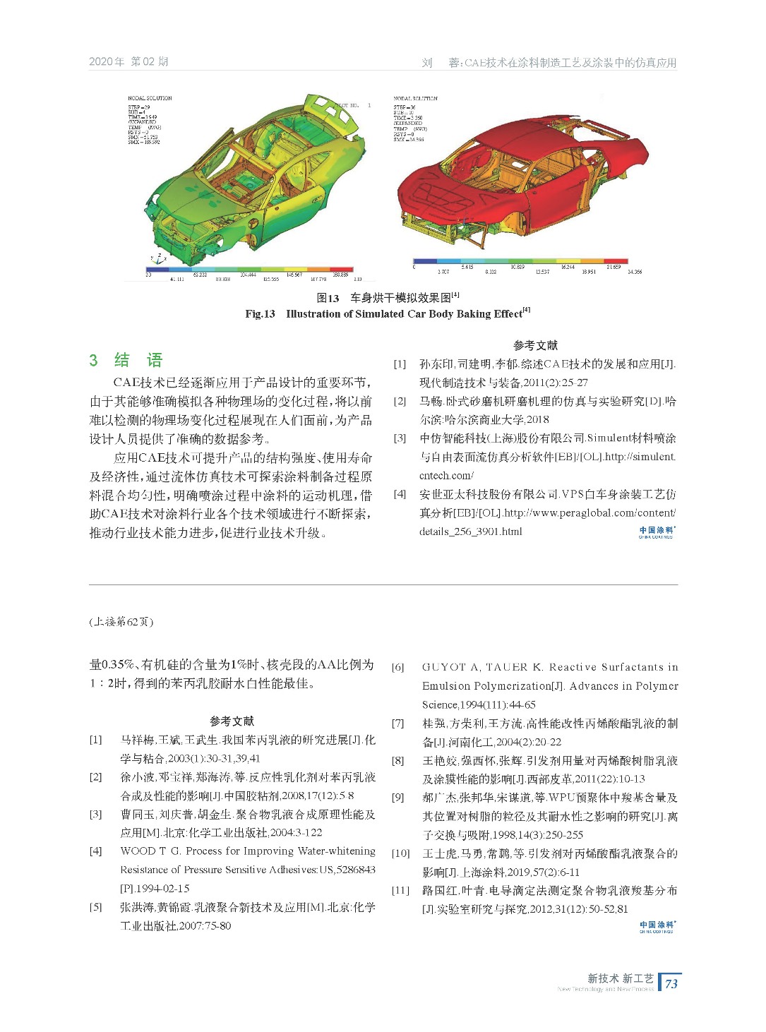 202002內文_頁面_73.jpg