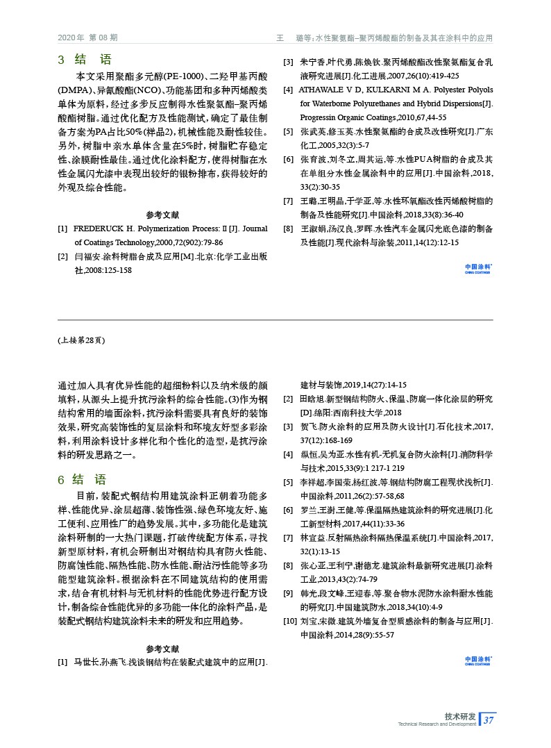 202008內文37.jpg