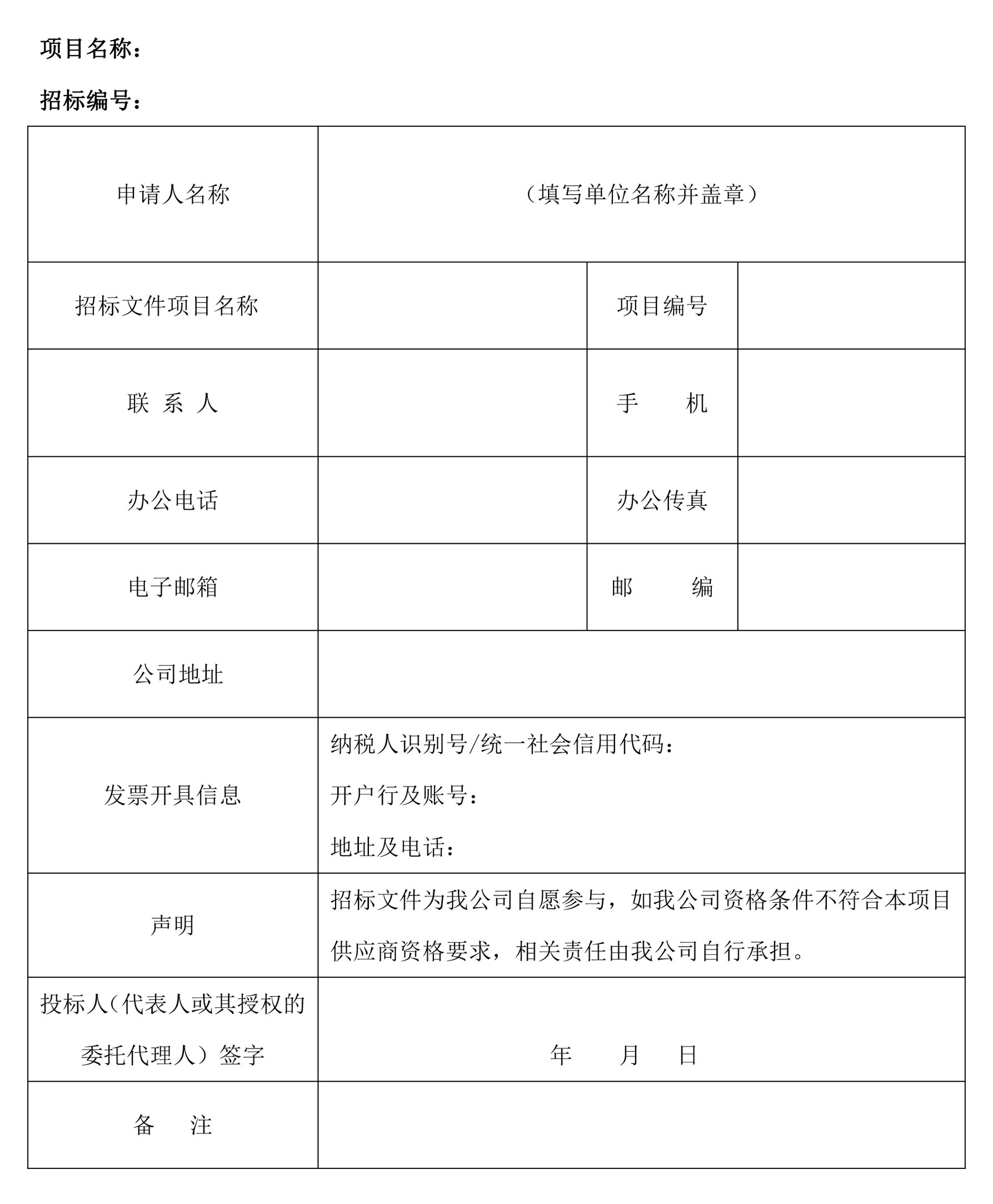 山西華豹新材料有限公司2023年度油漆采購項目招標(biāo)公告10.jpg